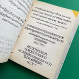 Alphabet (2 Vol. Photosetting Specimen Books)