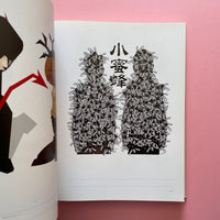 Pictoplasma 2: Contemporary Character Design