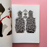 Pictoplasma 2: Contemporary Character Design