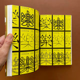 Less is More: Limited Colour Graphics in Design