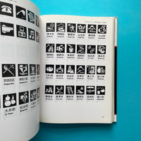 Pictograms & Typefaces of the World 2