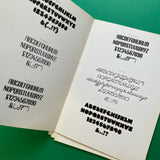 Alphabet New Typefaces No’s 1–6 [Specimen Sheets]