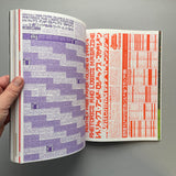 IDEA 284, International Graphic Art 2001/1 (M/M Paris)