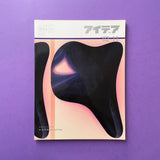 IDEA 295, International Graphic Art 2002/11 (re-cycling)