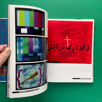 New Visual Culture of Modern Iran: Graphic Design, Illustration, Photography