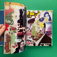 New Visual Culture of Modern Iran: Graphic Design, Illustration, Photography