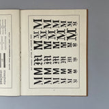 Cast Brass Type: Bookbinders, Handle Letters, Finishing Tools and Typeholders