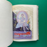 The Penrose Annual: A Review of the Graphic Arts, Volume 54, 1960