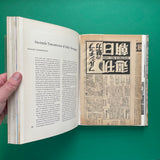 The Penrose Annual: A Review of the Graphic Arts, Volume 54, 1960
