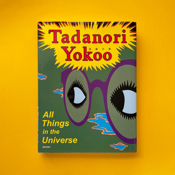 Tadanori Yokoo: All Things in the Universe. Buy and sell the best graphic design books, journals, magazines and posters with The Print Arkive.