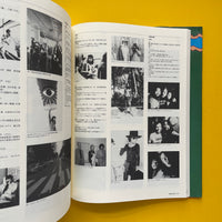 Tadanori Yokoo: All Things in the Universe