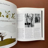 Chinese Graphic Design in the Twentieth Century