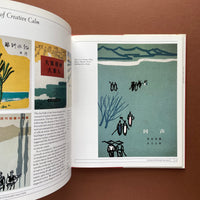 Chinese Graphic Design in the Twentieth Century