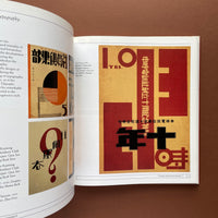 Chinese Graphic Design in the Twentieth Century