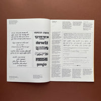 Icographic #8: Quarterly Review of International Visual Communication Design