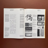 Icographic #8: Quarterly Review of International Visual Communication Design