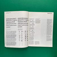 Icographic #12: Quarterly Review of International Visual Communication Design