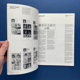 Icographic #14/15: Quarterly Review of International Visual Communication Design