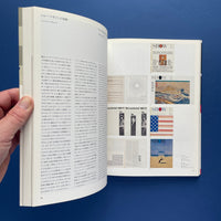 Transition of Modern Typography: Europe & America 1950s–‘60s