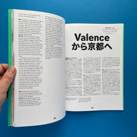Systems as Playgrounds: deValence at kyoto ddd gallery