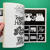 IDEA 110, 1972/1