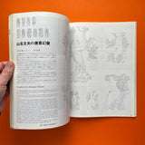 IDEA 125, 1974/7