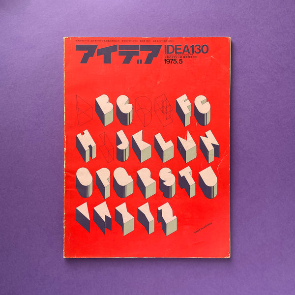 IDEA, International Advertising Art. Buy and sell the best graphic design books, journals, magazines and posters with The Print Arkive.