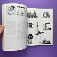 IDEA 130, 1975/5