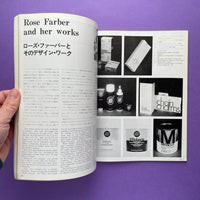 IDEA 130, 1975/5