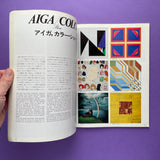 IDEA 130, 1975/5