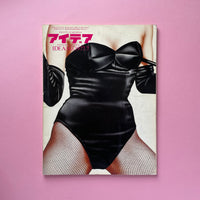 IDEA, International Advertising Art. Buy and sell the best graphic design books, journals, magazines and posters with The Print Arkive.