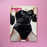IDEA, International Advertising Art. Buy and sell the best graphic design books, journals, magazines and posters with The Print Arkive.