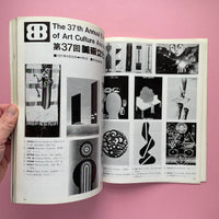 IDEA 143, 1977/7 - Jan Sawka