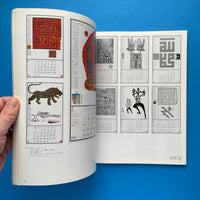 IDEA 154, 1979/1 - The Fiorucci Graphic Studio