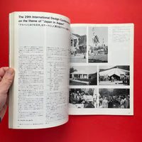 IDEA 156, 1979/9 - The Society of Illustrators Twenty-First Annual Exhibition (Wolfgang Weingart)