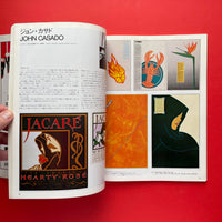IDEA 156, 1979/9 - The Society of Illustrators Twenty-First Annual Exhibition (Wolfgang Weingart)