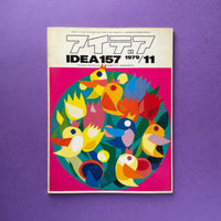 IDEA, International Advertising Art. Buy and sell the best graphic design books, journals, magazines and posters with The Print Arkive.