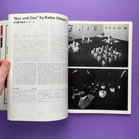IDEA 157, 1979/11 - David Hillman’s editorial design for Nova Magazine