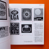 Label Design: 1000 illustrations chosen and introduced by Claude Humbert