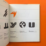 International trademark design: a handbook of marks of identity