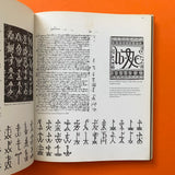 International trademark design: a handbook of marks of identity