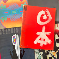 GRAPHIS 1959–1969 [x55 Issues]