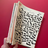 GRAPHIS 1959–1969 [x55 Issues]