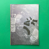 Zeezucht, Zeebelt Theatre [Studio Dumbar]