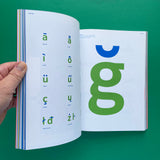 Twenty-six Characters: An Alphabetical Book About Nokia Pure