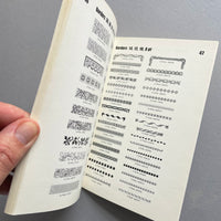 Stephenson Blake types, electros and casts [Bundle]
