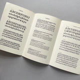 Stephenson Blake - Modern display and text types, Egyptian Expanded, Consort [Type Specimens]