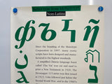 Better type from MONOTYPE, Non-Latins [Type Specimen Broadside]