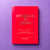 Creatives in Japan: Keywords to Know - The Front Line of Creatives in Japan. Buy and sell the best graphic design books, journals, magazines and posters with The Print Arkive.