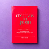 Creatives in Japan: Keywords to Know - The Front Line of Creatives in Japan. Buy and sell the best graphic design books, journals, magazines and posters with The Print Arkive.